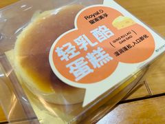 -皇家美孚·蛋糕外送(东部佳世客店)