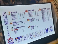 -茶百道(大卫城店)