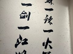 -麻大侠老火锅(巴国城店)