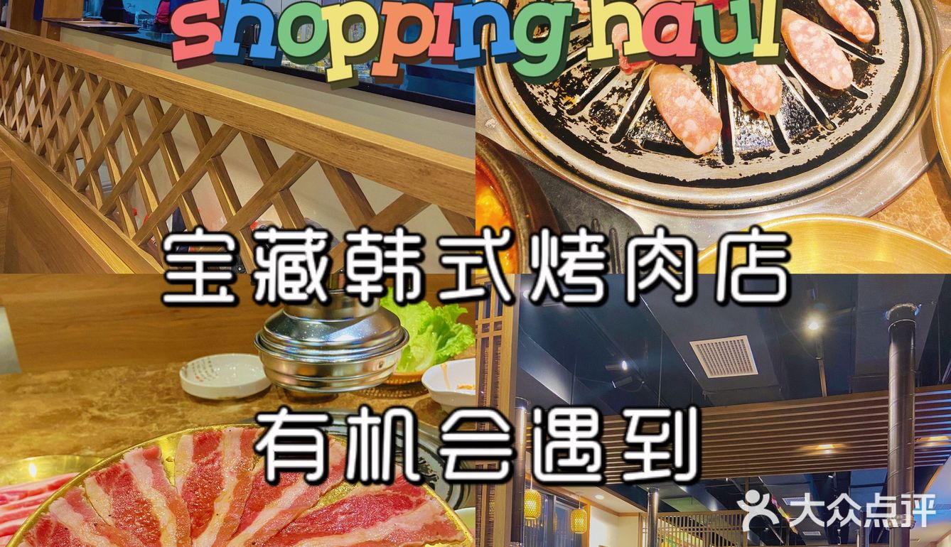 厦门排名第一的宝藏“烤肉店”🔥