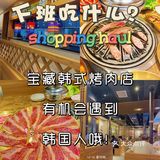 厦门排名第一的宝藏“烤肉店”🔥