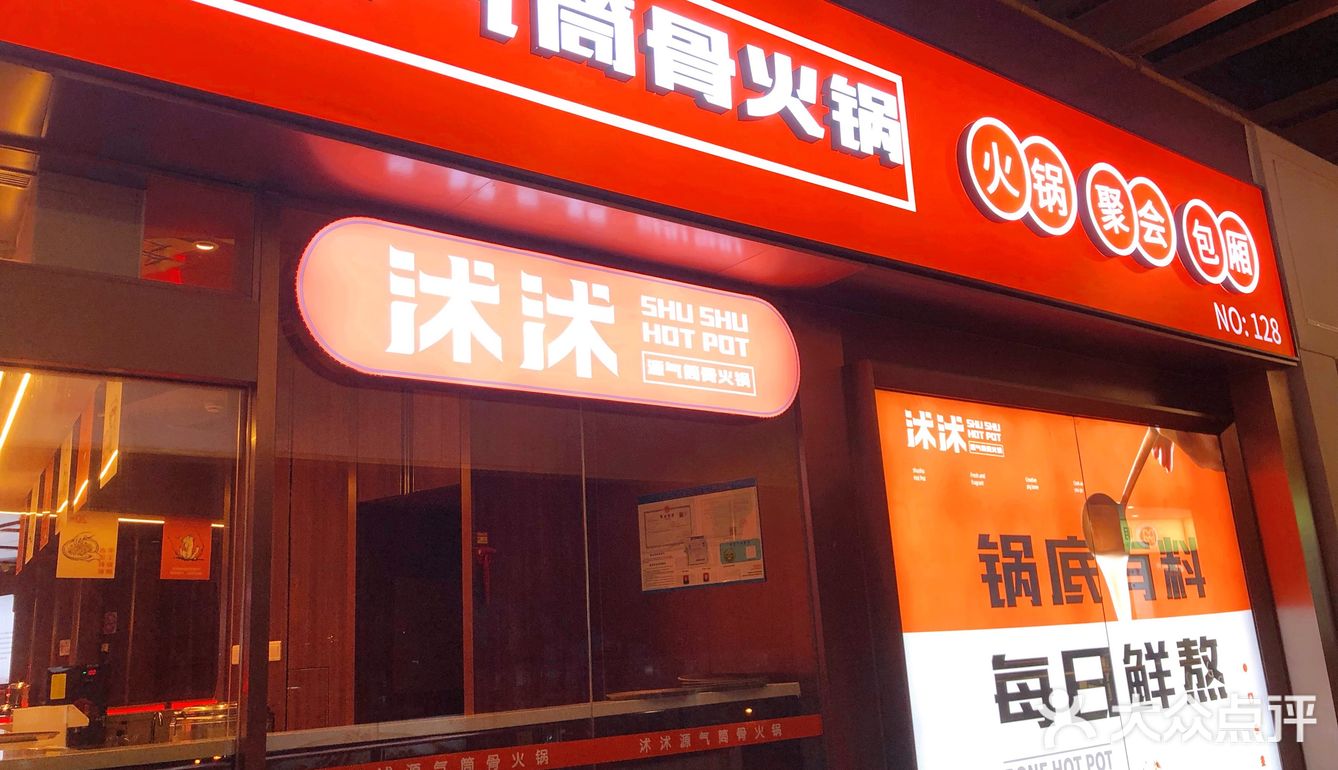 爱吃骨头锅的美眉千万不要错过这家店