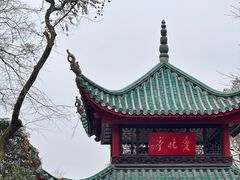 -岳麓山风景名胜区