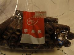 -苹果花园(枫林路店)