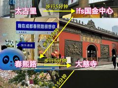 -成都大熊猫繁育研究基地