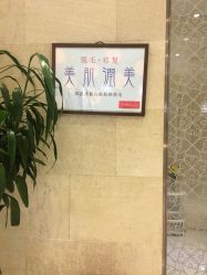 -银座Calla日式美容沙龙