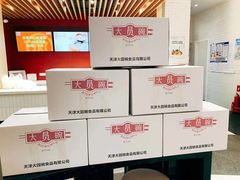-大圆碗•大排饭(天海店)