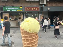 -成裕雪糕店(士多店)