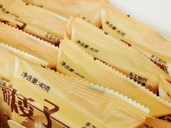 -矮子馅饼(大成路店)