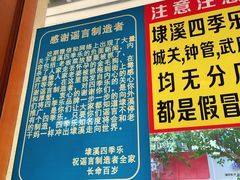 -埭溪四季乐