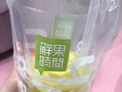 -鲜果时间·果蔬茶(赛格负二层店)