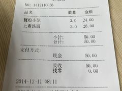 iphone_upload_pic-王家沙点心店(南京西路总店)