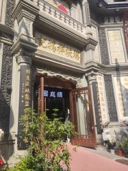 -瑞蚨祥(大栅栏店)
