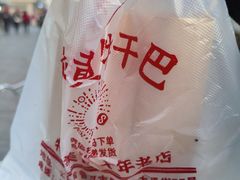 -正宗杨记普洱酸醋米线(总店)