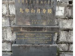 -九华山风景区