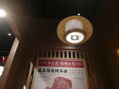 大堂-羊之道草原味道清真餐厅(番禺店)