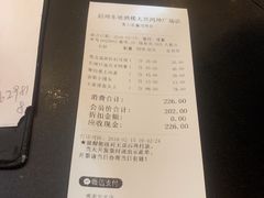 账单-眉州东坡(鸿坤店)