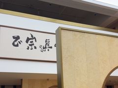 -滇铺子·云南特色菜·第九届野生菌美食节(东风东路c86店)