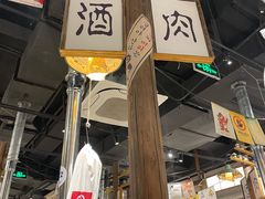 门面-東門韩国传统烤肉·韩国料理(银座直营店)