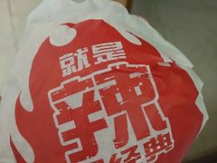 麦辣鸡腿汉堡-麦当劳(开平潭江店)