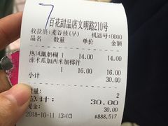 -百花传统甜品店(原址店)