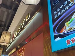 -聚味罗记大排檔·鲜鱼杂·甲鱼煲•龙虾馆(科学馆店)