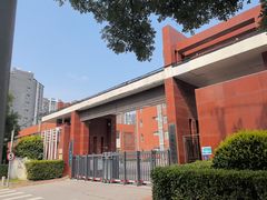 -对外经济贸易大学附属中学