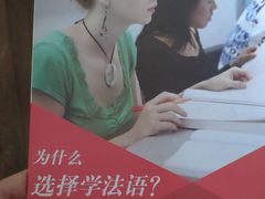 -北京法语培训中心·法语联盟(三里屯光彩校区)