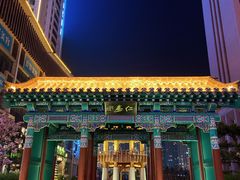 -韩乐坊