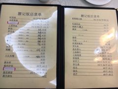 菜单-腰记饭店(龙源路店)