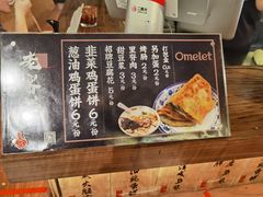 -老客满蛋饼(双塔市集店)