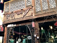 -舒羽咖啡(运河店)