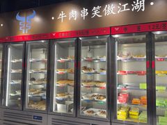 -牛串门串串香(东直门簋街总店)