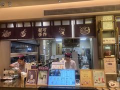 -都可手作(学士街手作店)