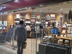 -MUJI无印良品(华贸店)