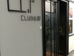 -CLUB心邸·掼蛋·麻将·扑克(日坛店)