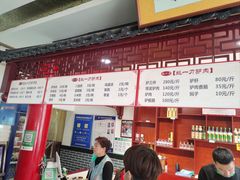 -姚一刀大广安驴肉(津保路店)