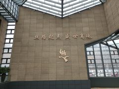 -西安大唐西市博物馆