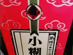 小糊涂仙-美玲拉面(滨海总店)