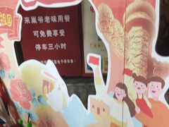 -巢爷老味(东方红店)