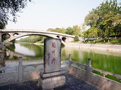 -赵州桥景区