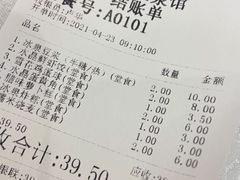 -冰泉豆浆馆(白云山总店)