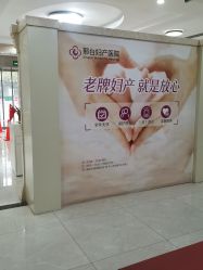 -邢台妇产医院