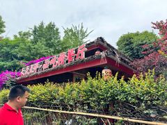 -土灶人家柴火鸡(都江堰店)