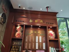 门面-勤德兴(湖滨路店)