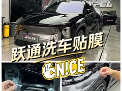 -跃通XPEL超级旗舰店(浦东店)