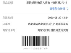 -螺小丰柳州螺蛳粉(广西大学店)