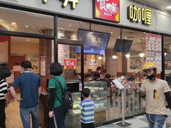 门面-食其家·牛丼咖喱(天津梅江印象城店)
