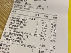 账单-渔太泰漓江小馆·广西融合菜(西街店)