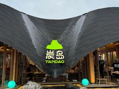 -万达坊(花园路店)